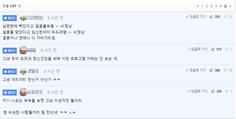결혼이 지옥인 부부.jpg