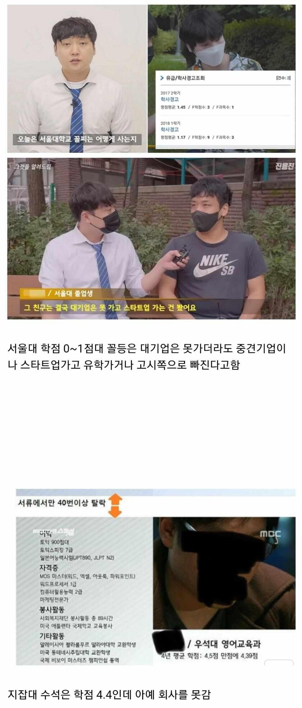 서울대 꼴지 VS 지잡대 수석