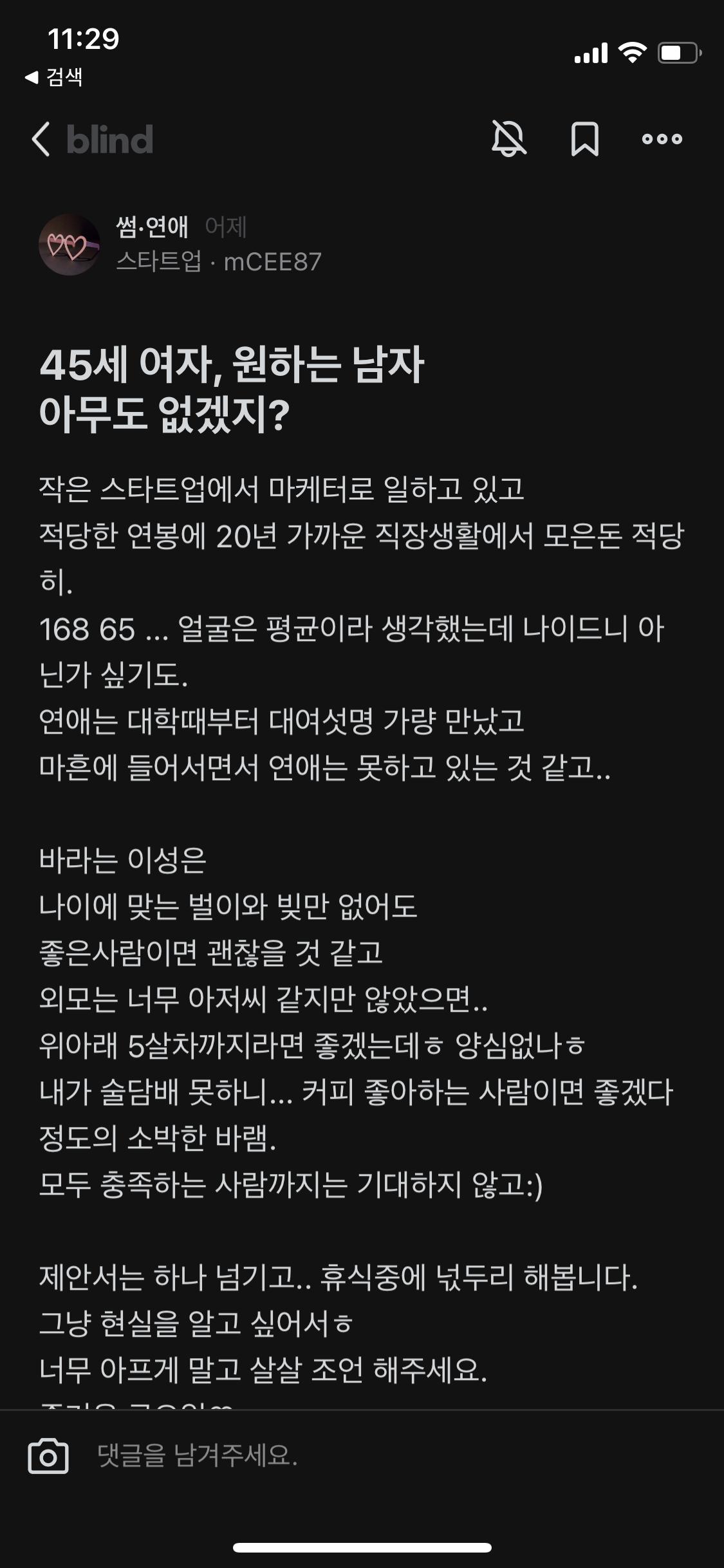 아저씨는 원하지 않는 45세 블라녀