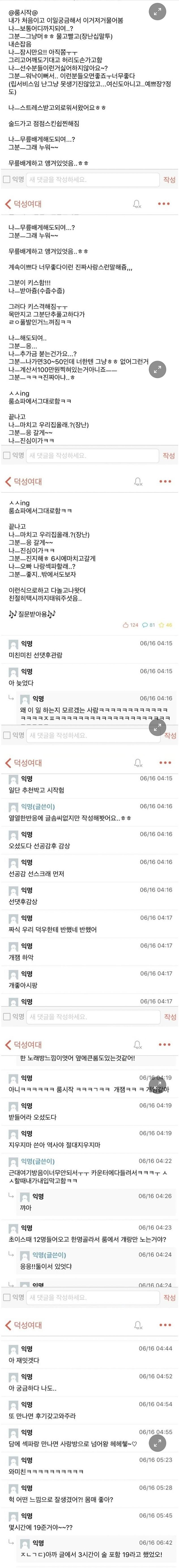 여대생의 호빠 후기