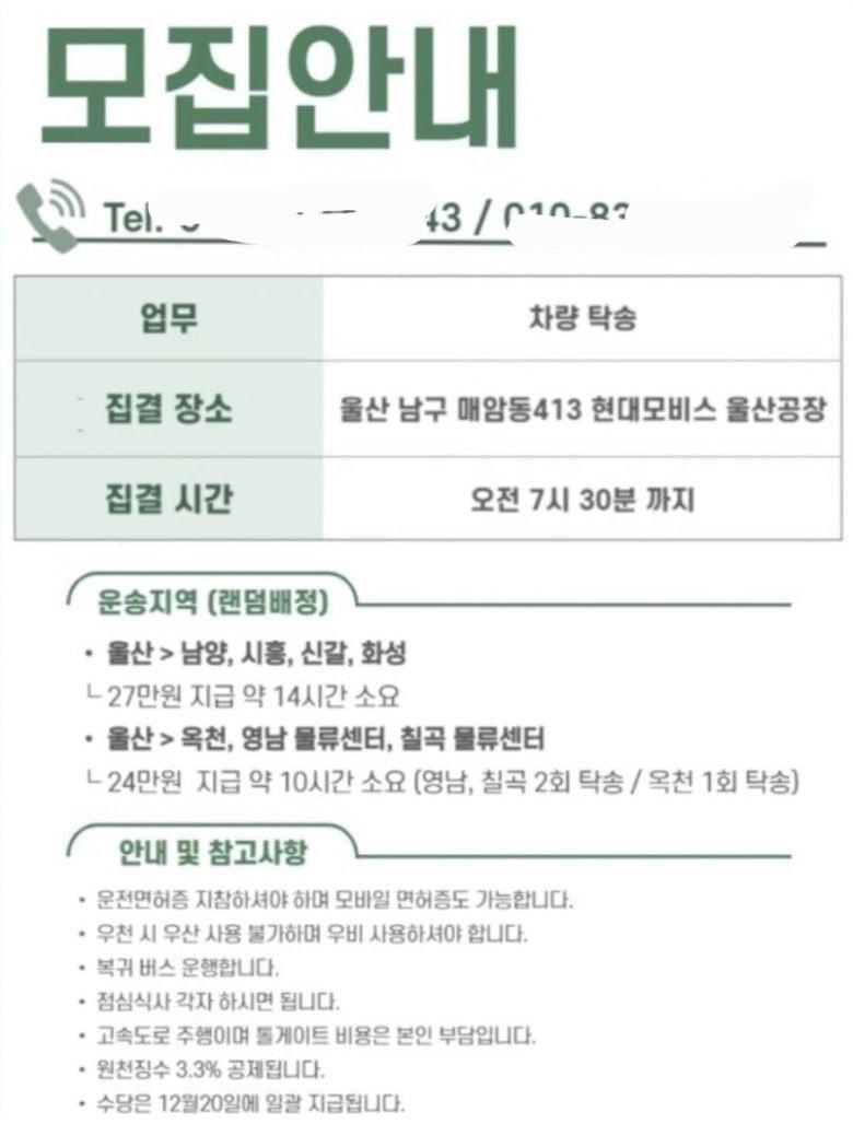오늘 날린 형들 이거 해 개꿀알바
