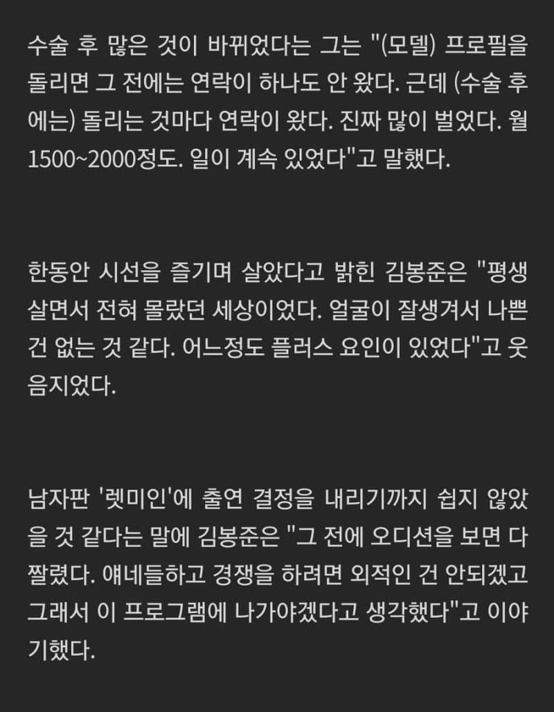 성형으로 인생이 바뀐 사람.jpg