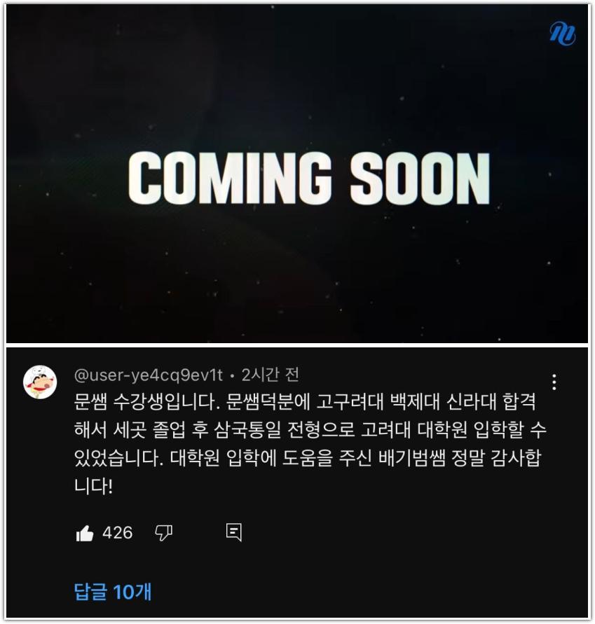 결국 메가스터디까지 입성한 지리 1타 강사 근황 ㄷㄷㄷㄷㄷ