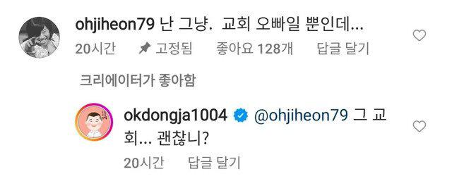 정형돈에게 공개 사죄하는 옥동자