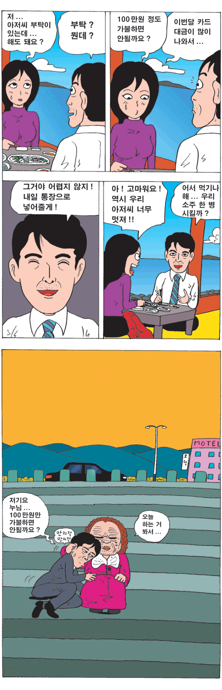 철새에게 먹이주는 어미새