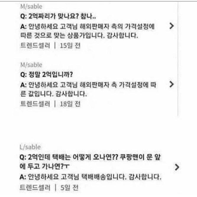 러시아 2억짜리 모피