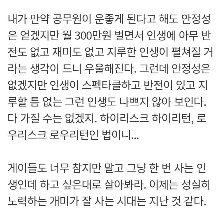 현타 온 30살 공시생...JPG