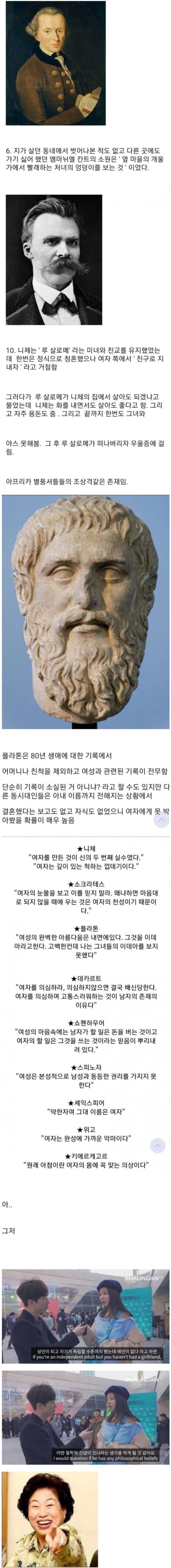 철학자특