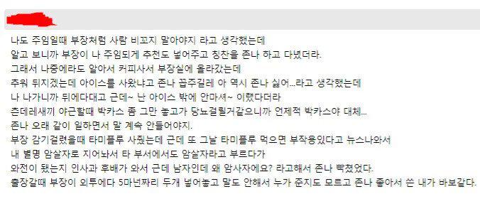 츤데레 부장님...
