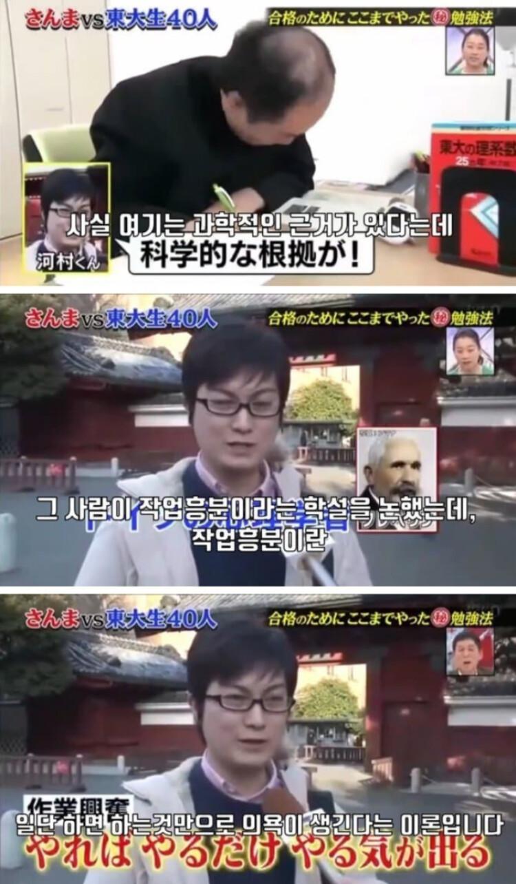도쿄대 의대생의 5분 공부법