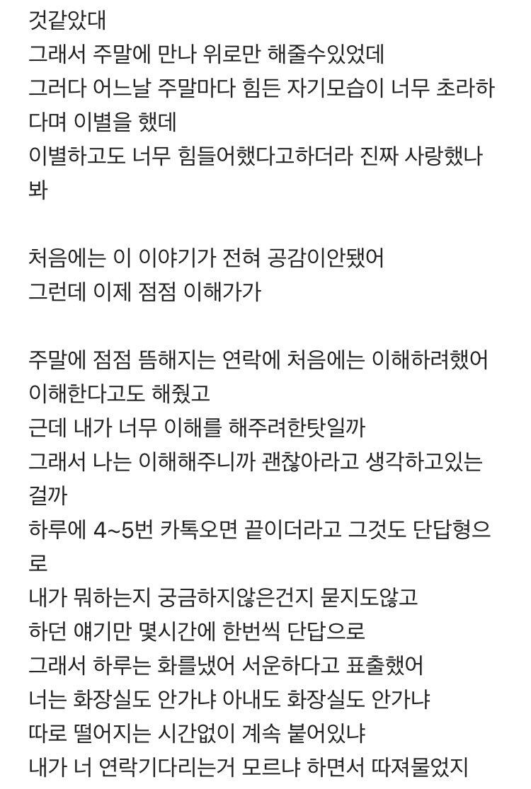 2살 연하 유부남과 연애중인 블라녀