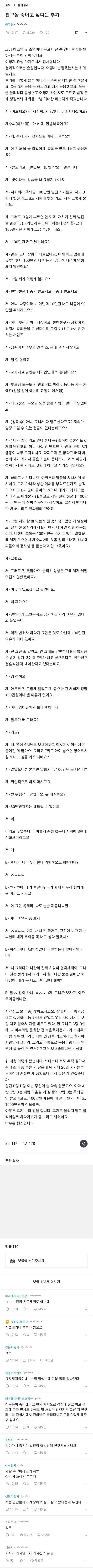 축의금 친구끼리 100만원 후기