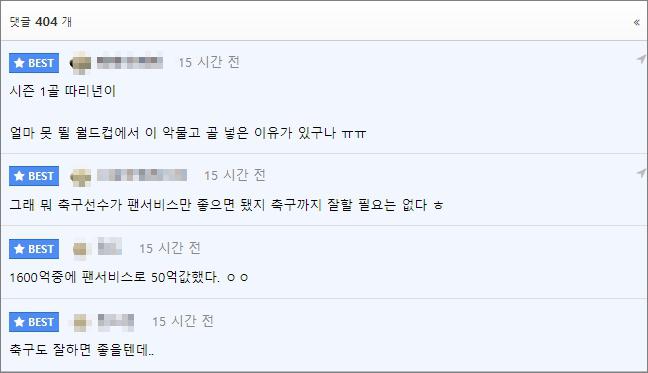그릴리쉬 세레머니 이유.gif