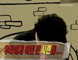무한도전