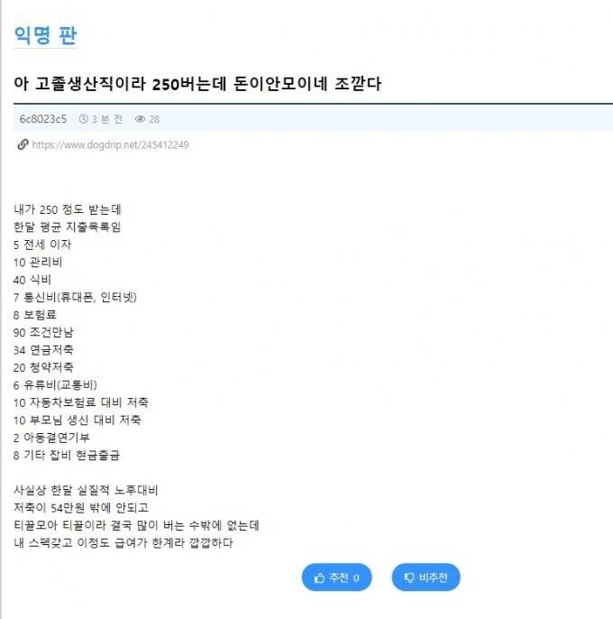 남자들이 돈 못모으는 이유