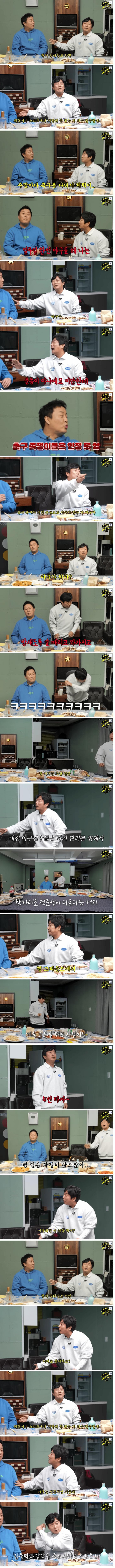 야구는 운동이 아니라는 이수근.jpg