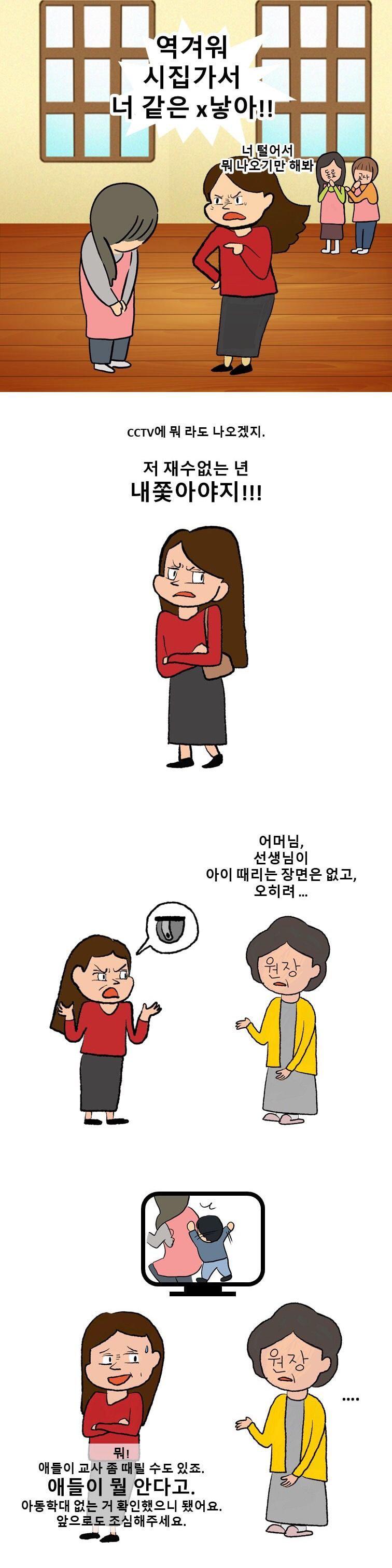 레전드였던 세종 어린이집 교사 자살 사건.jpg
