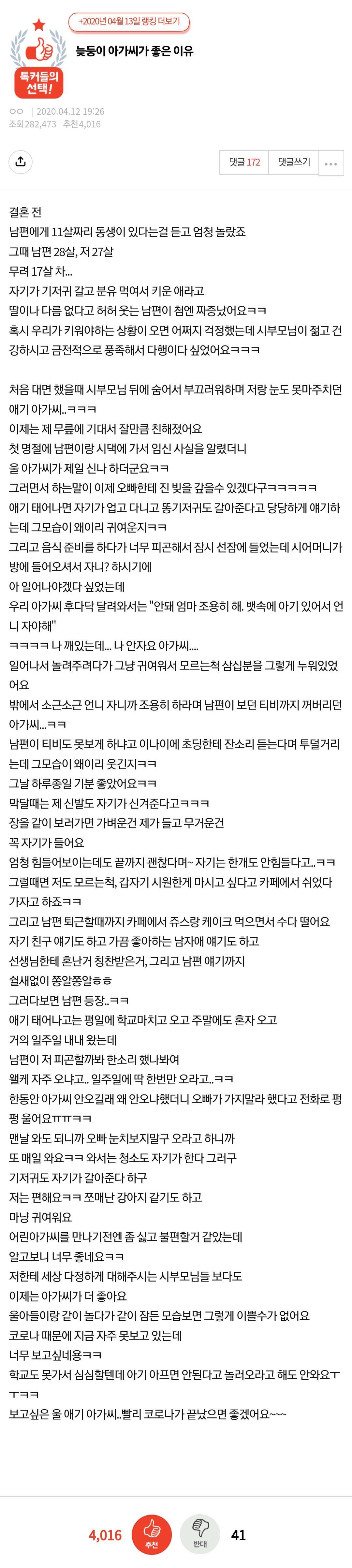 11살차이나는 시누이
