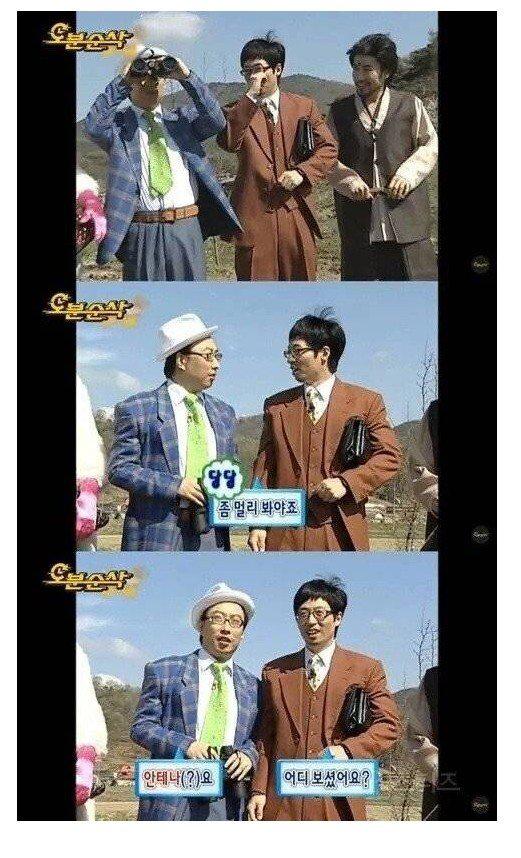 유재석 소속사도 스포한 무한도전.jpg