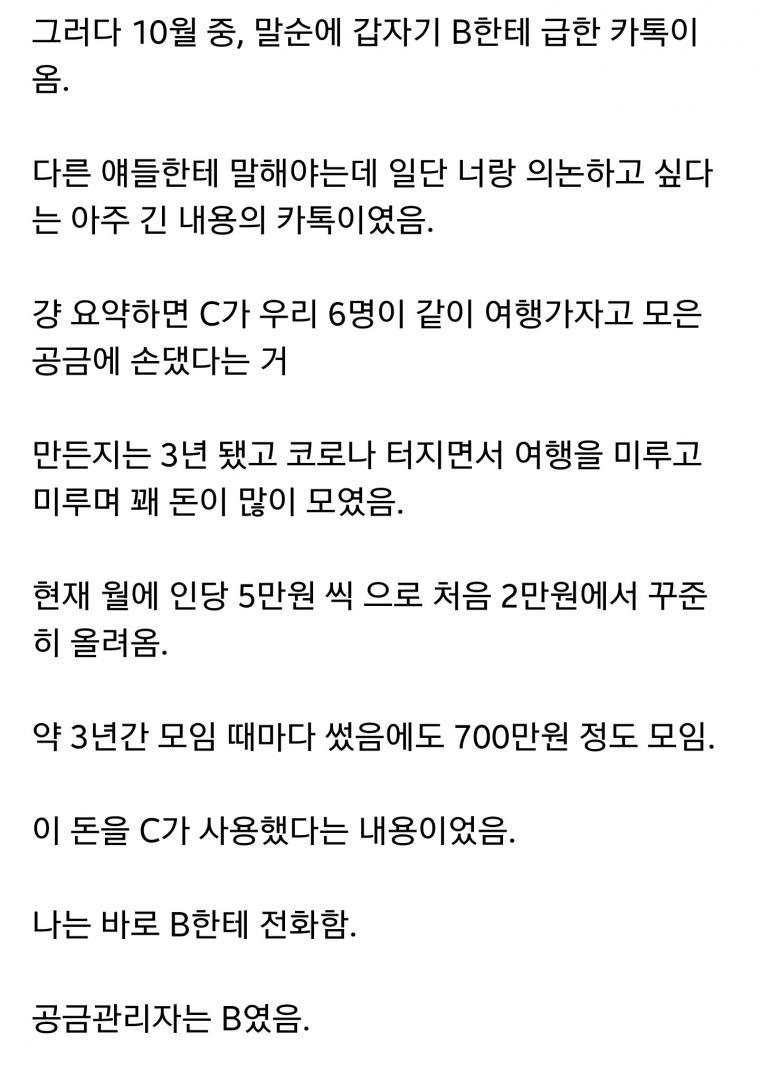 집들이 문제로 제가 유독 쪼잔한걸까요? 후기