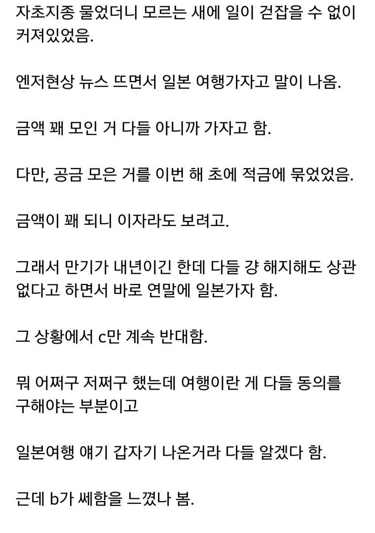 집들이 문제로 제가 유독 쪼잔한걸까요? 후기