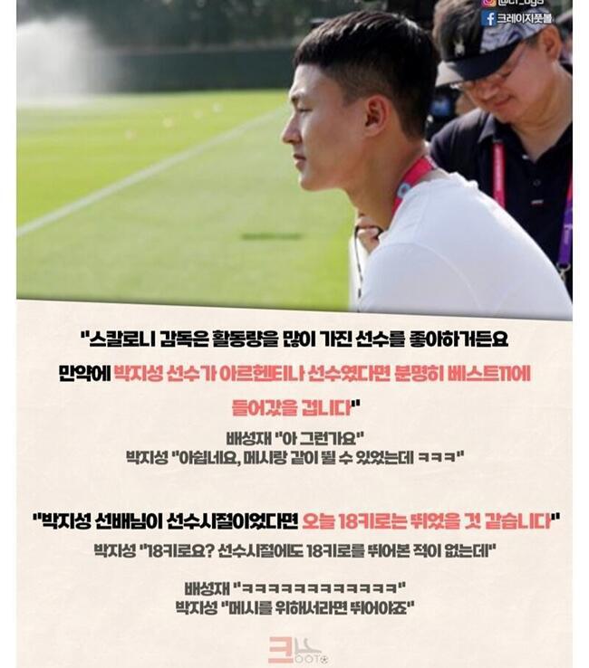 이승우 해설위원 어록 모음집