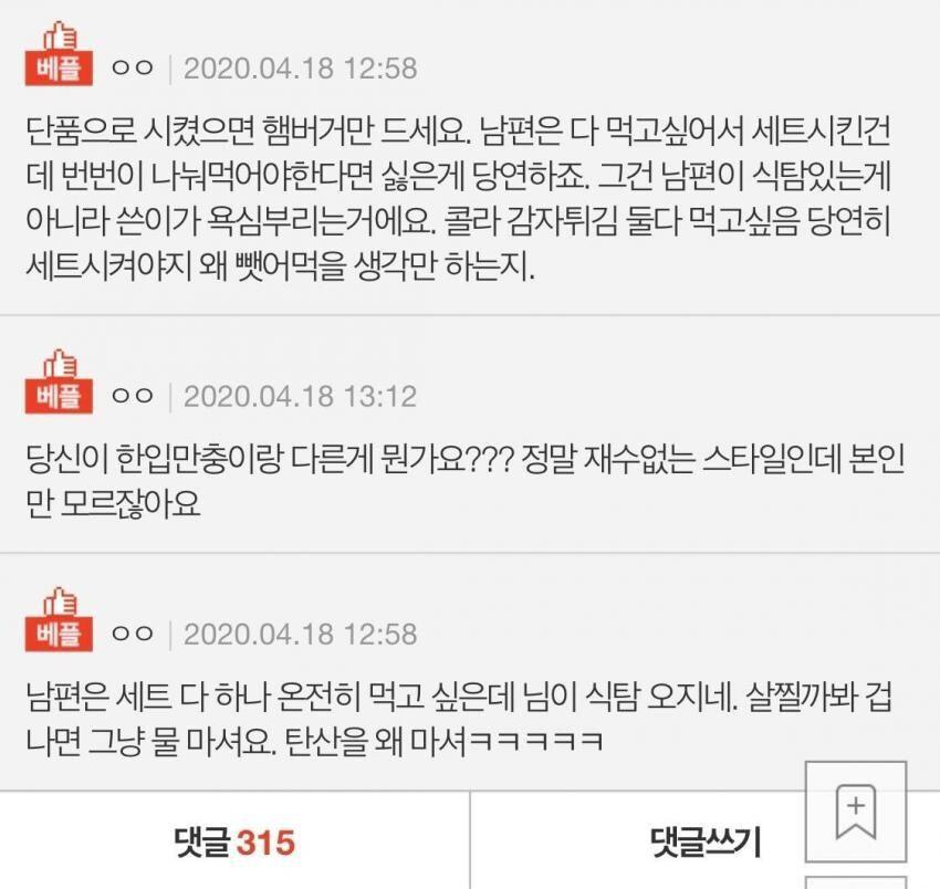 햄버거 단품 먹는게 죄가되냐는 아내.jpg