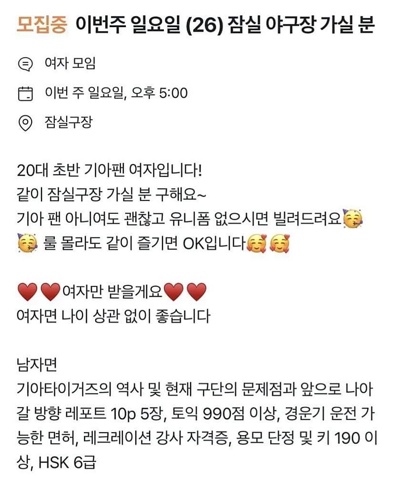 이번 주 일요일 잠실 야구장 가실 분