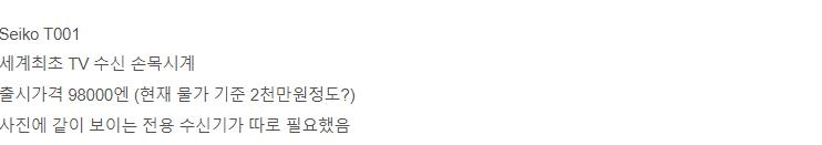 82년도 일본에서 나온 손목시계.JPG