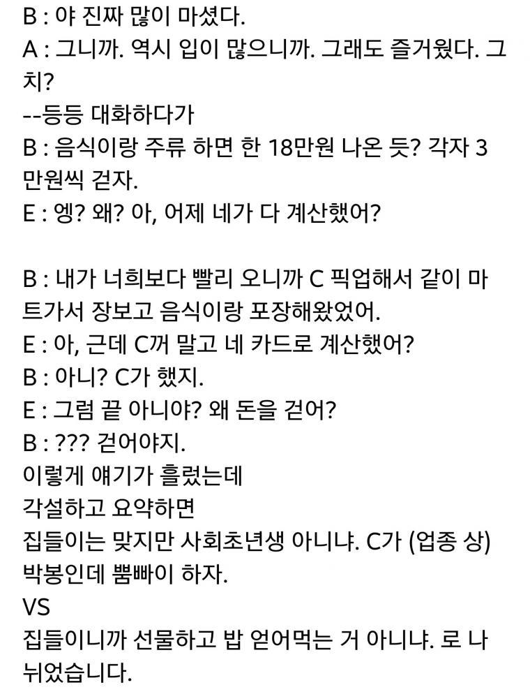 집들이 문제로 제가 유독 쪼잔한걸까요?