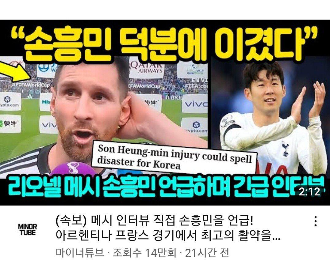 메시 월드컵 우승할 수 있었던 가장 큰 이유 떴다.JPG