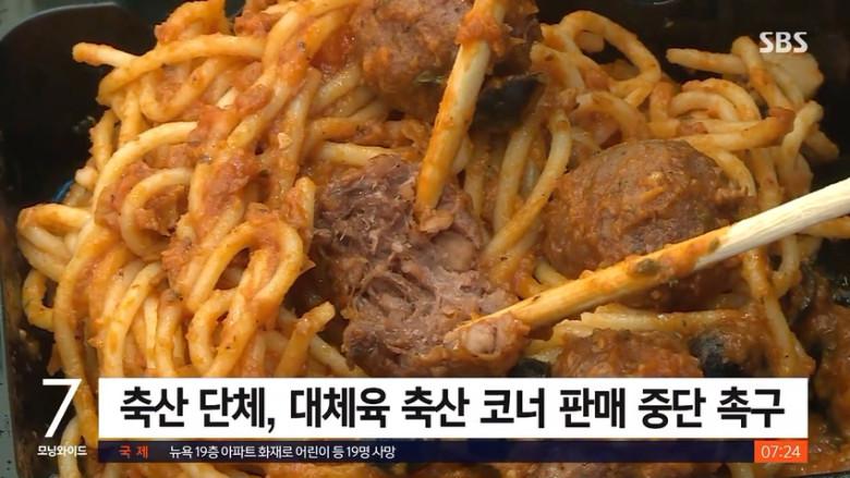 고기 라는 단어를 빼는 이유.JPG