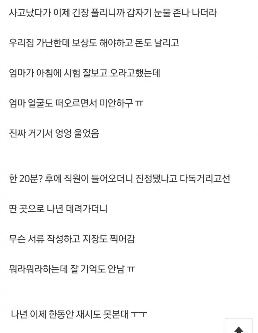 운전면허 기능시험 광탈 후기