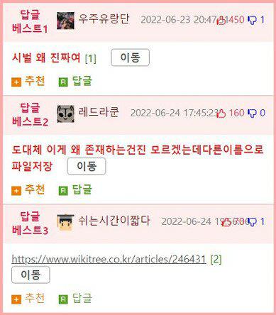 한복입은 처자가 김치로 엉덩이 때리는짤