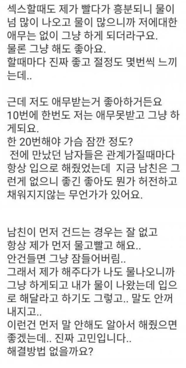 잭스 고수를 만난 여자 반응