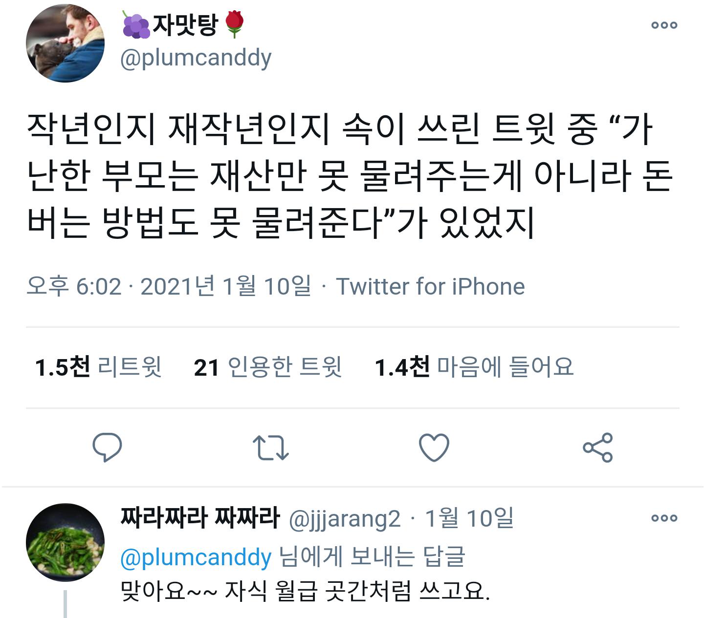 가난이 대물림되는 이유.