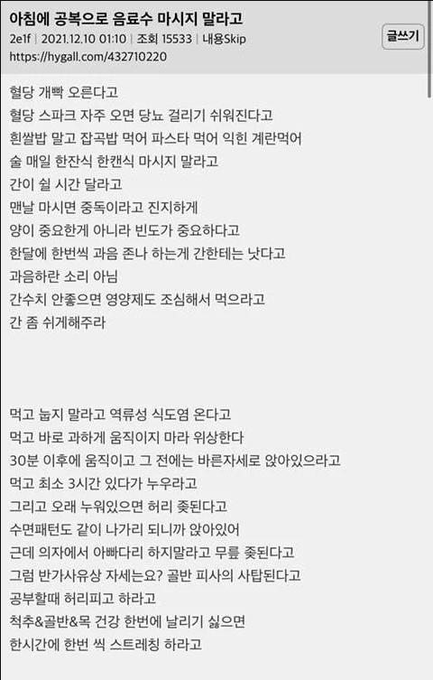 아침에 공복으로 음료수 마시지 말라고ㅡㅡ