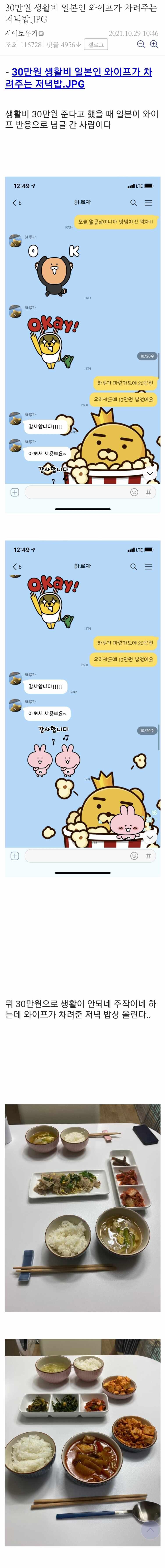 전생의 나라구한 남자