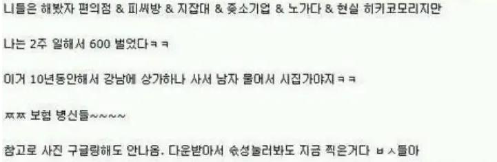 어느 업소녀 월급 인증