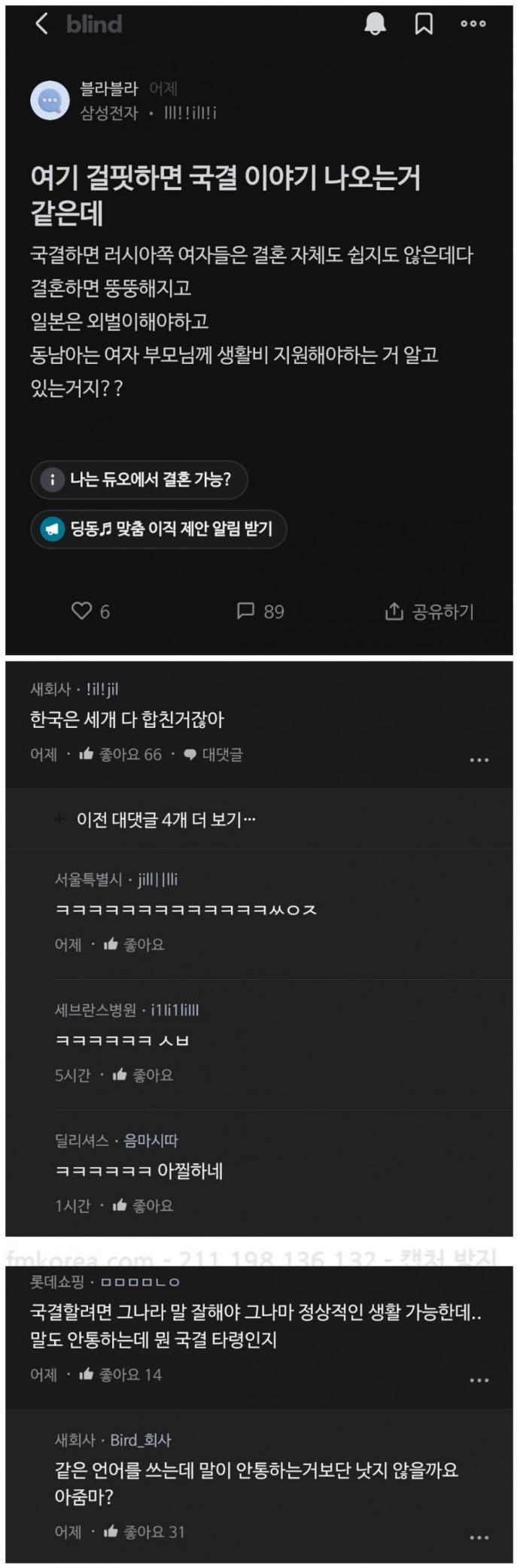 국제 결혼 도대체 왜 하는지 모르겠음