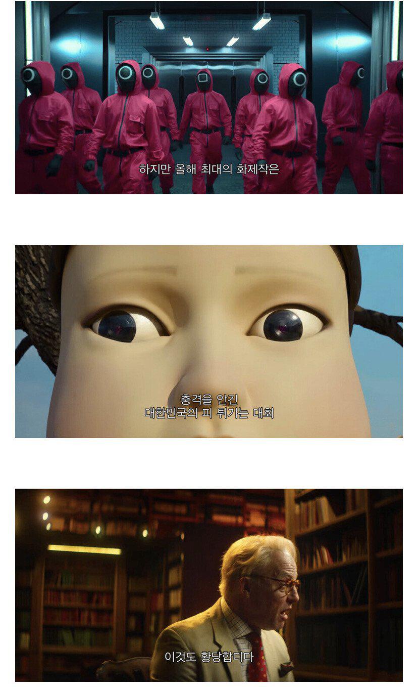 오징어게임 비판하는 미국 교수.jpg