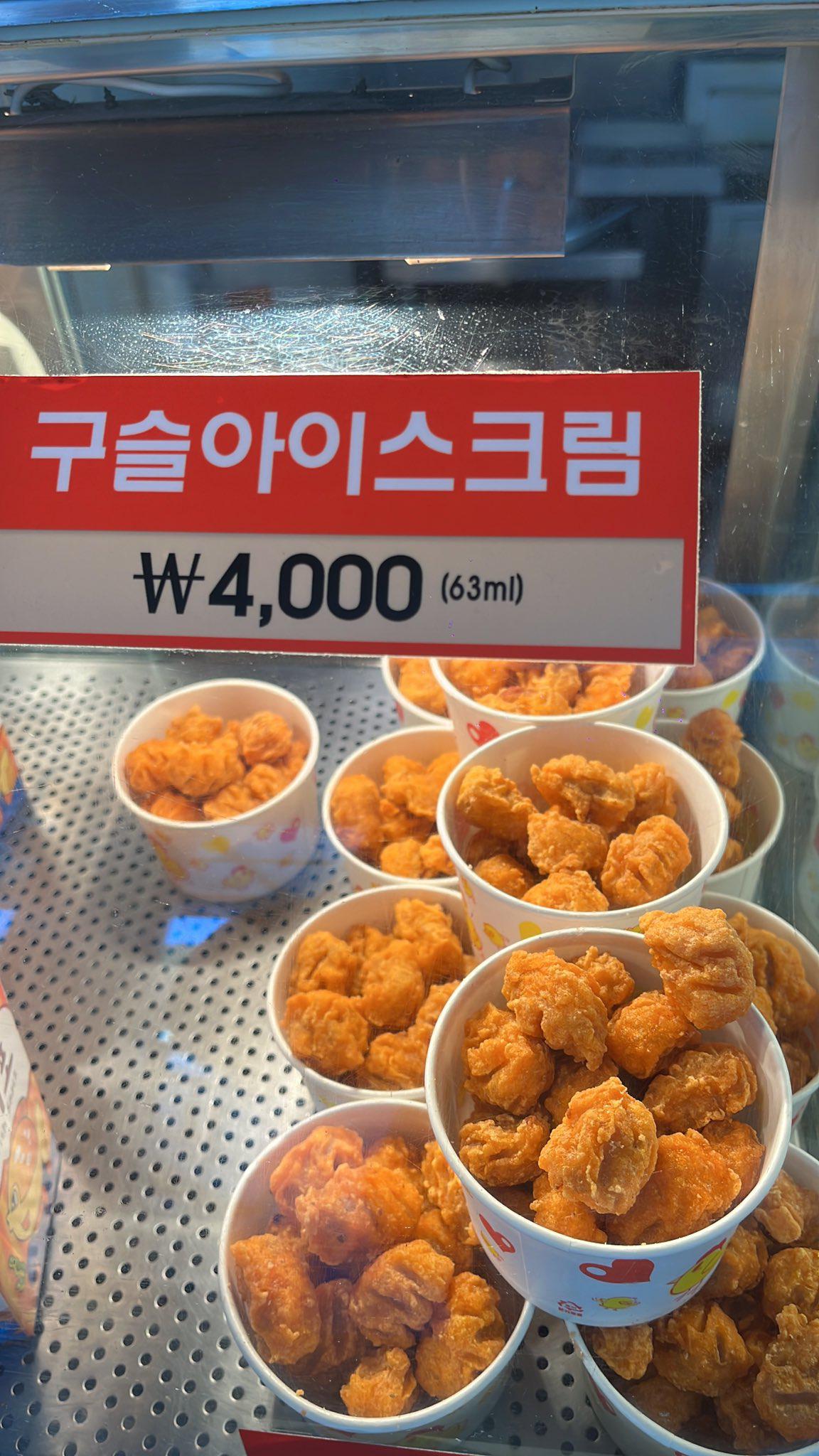 구슬 아이스크림 근황