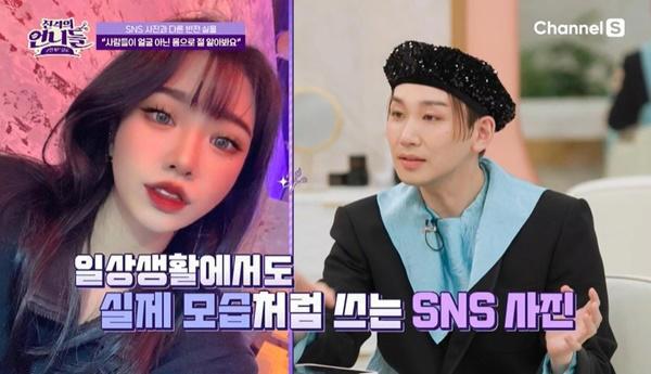sns사진에 속지말자