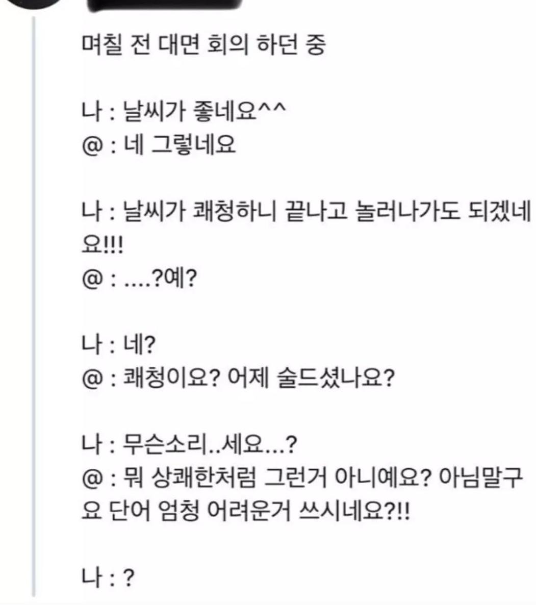 요즘 MZ 어휘력