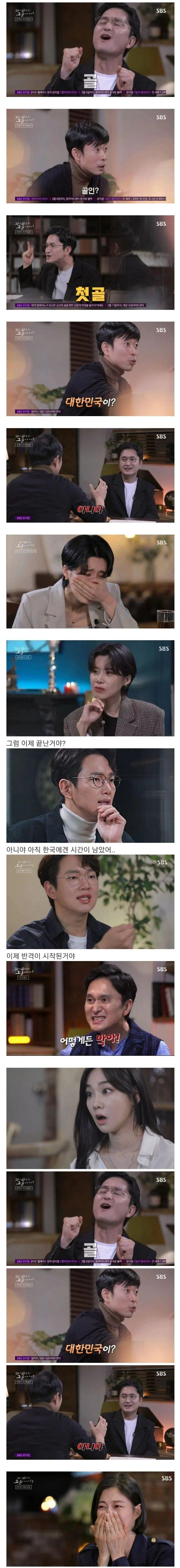 그렇게 브라질과의 16강 경기가 시작되었어