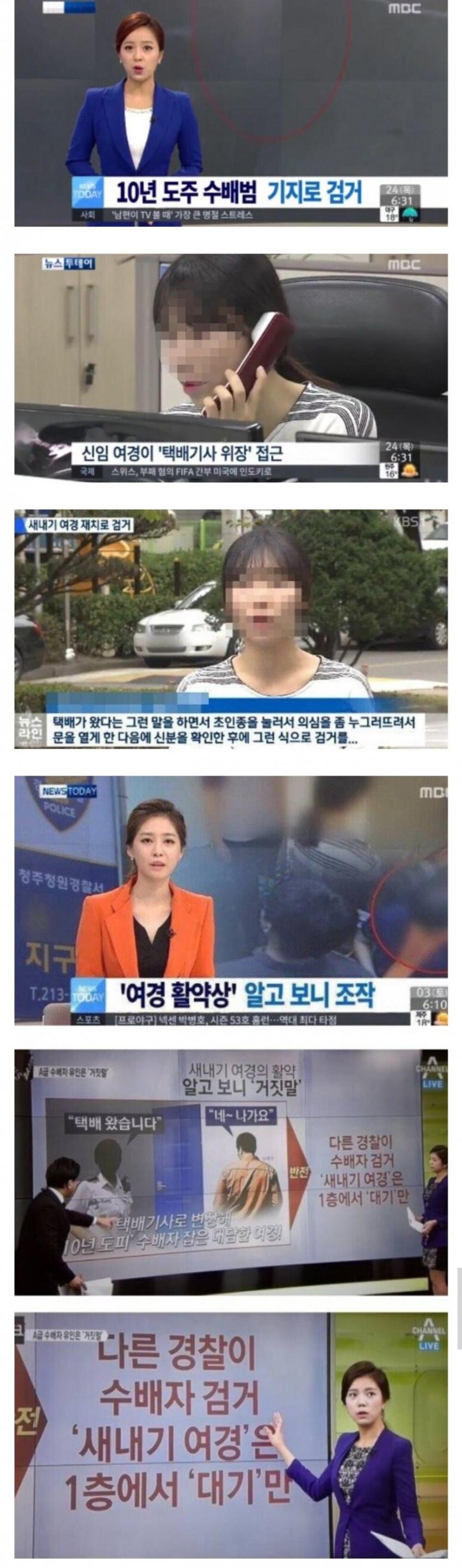 여경이 해냈다