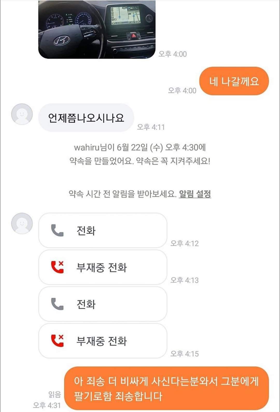 현재 반응 뜨거운 당근 거래 근황.jpg