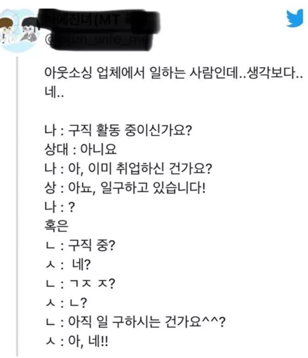 요즘 MZ 어휘력