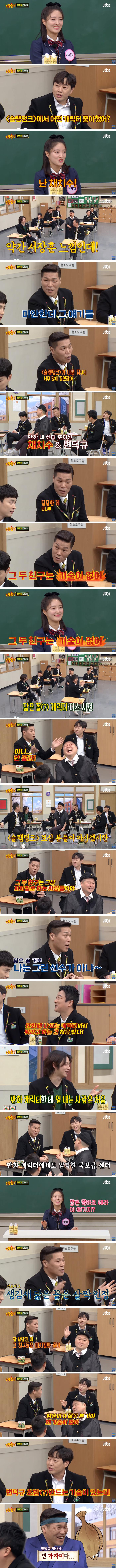 슬램덩크 캐릭터들은 그저 피지컬만 좋음
