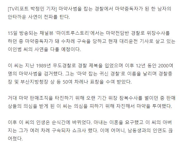 10년도 넘은 마약사범 레전드